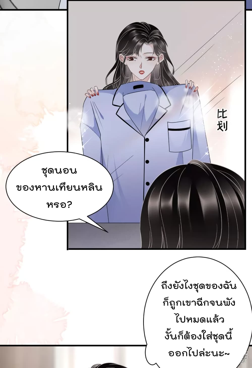 What Can the Eldest Lady Have คุณหนูใหญ่ ทำไมคุณร้ายอย่างนี้ 32-32