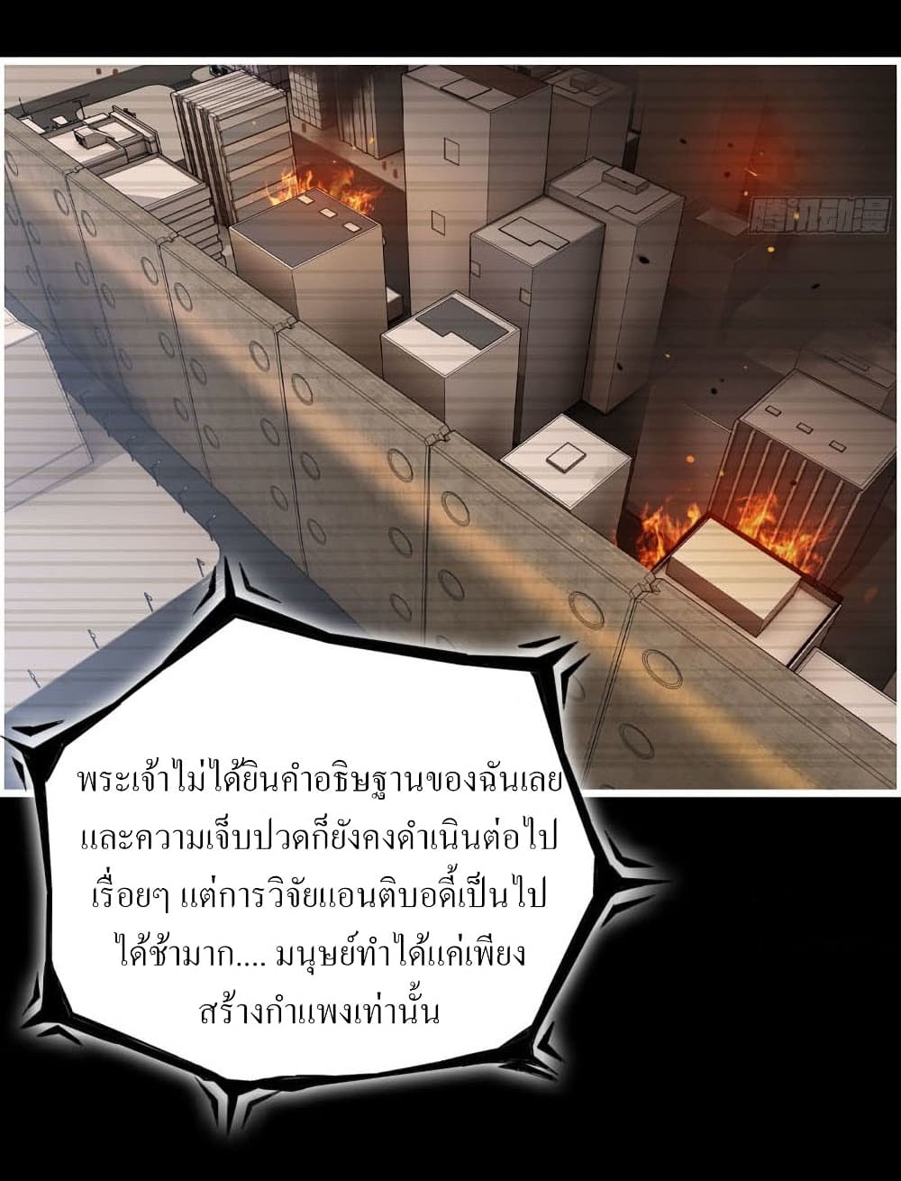 I Am Carrying Gold From The Post-Apocalyptic World 277-277