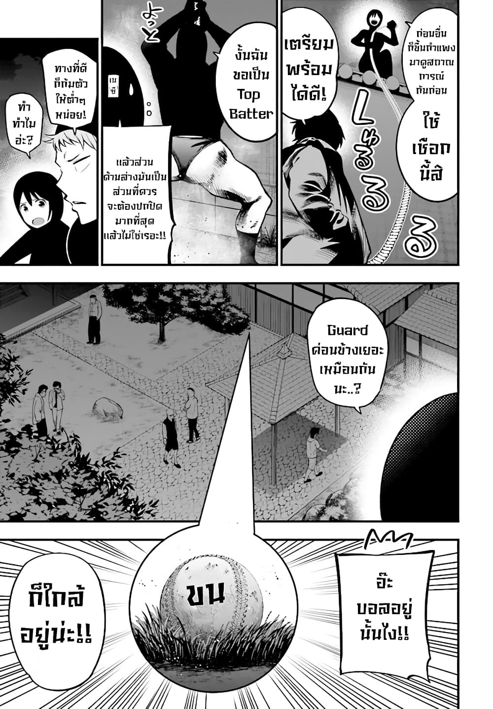 Mattaku Saikin no Tantei to Kitara 29-stealth missionของมาชิโระ