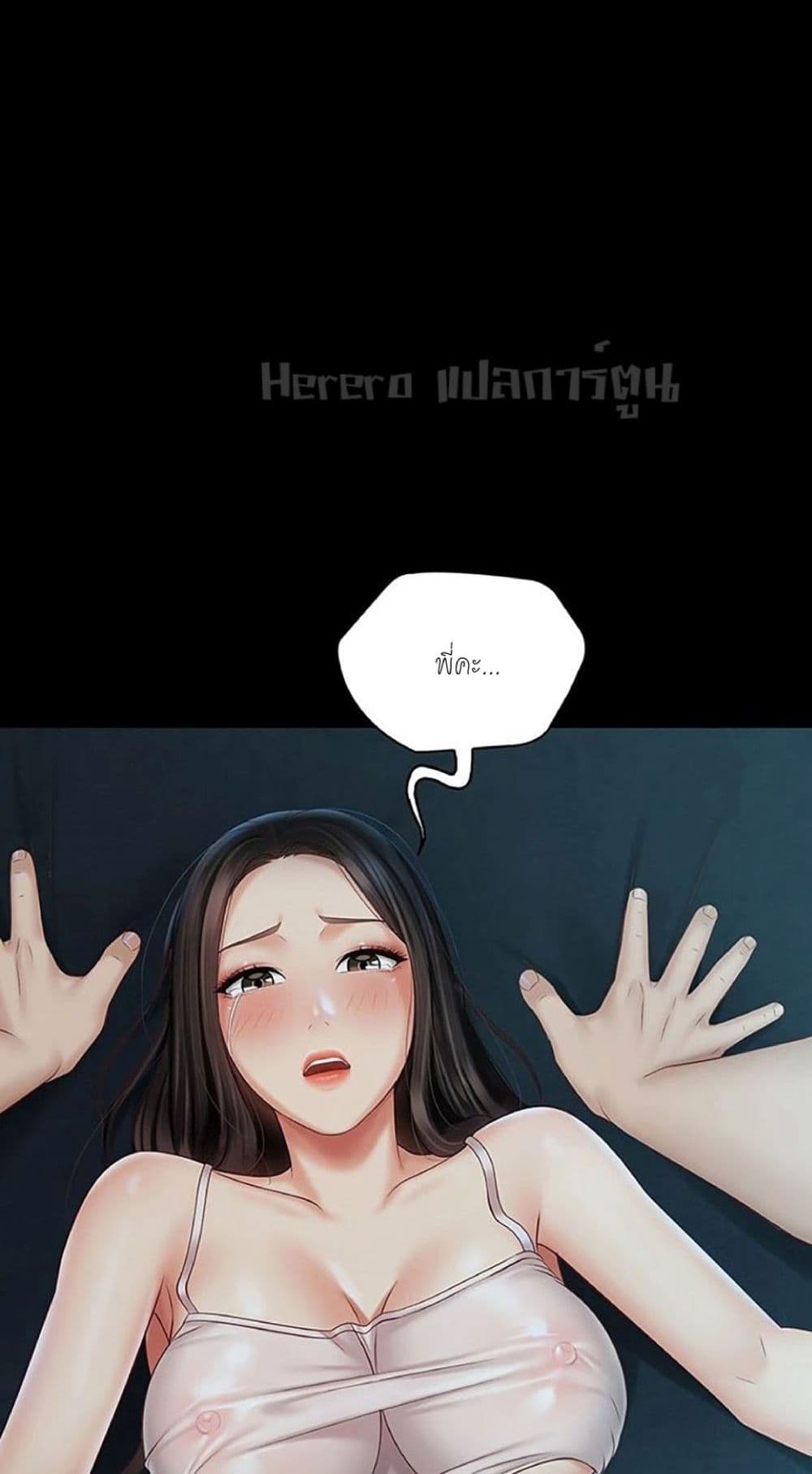 Sister's Duty 58-58