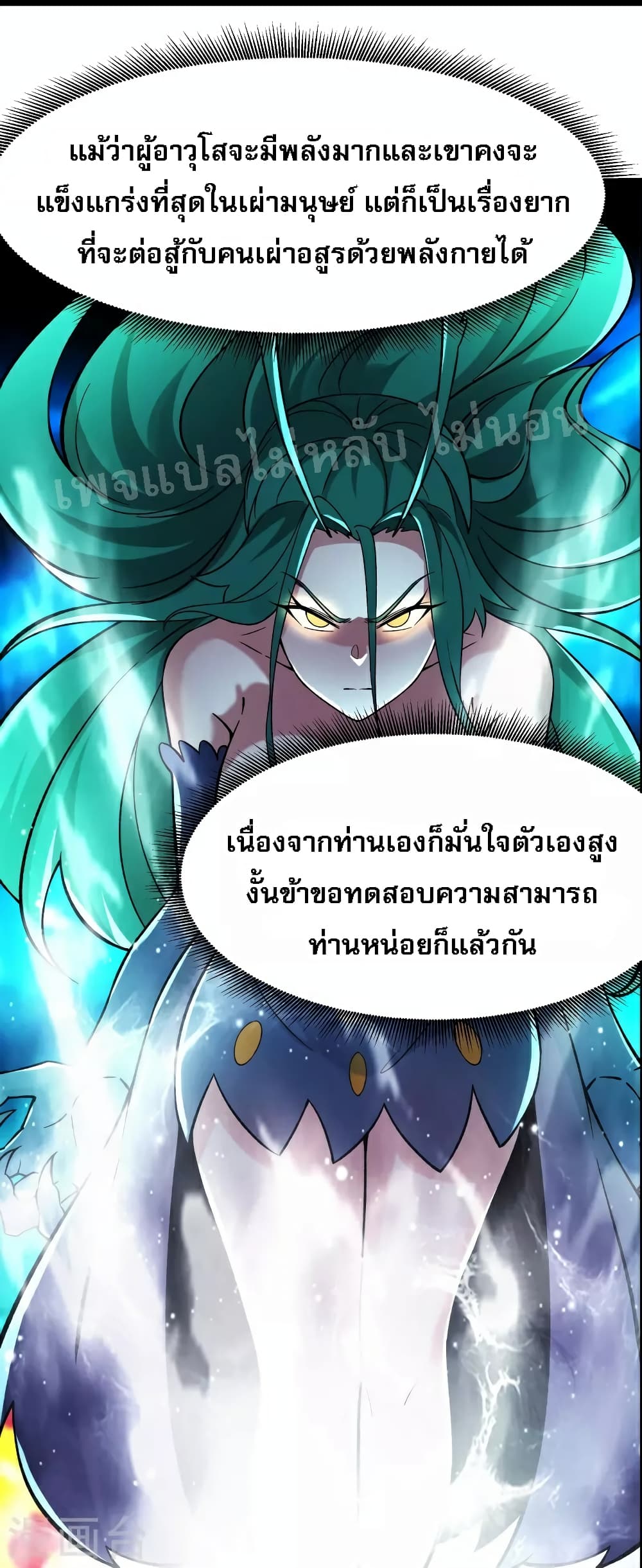 My Harem is All Female Students ฮาเร็มของข้ามีแต่ลูกศิษย์หญิงทั้งนั้น 67-67