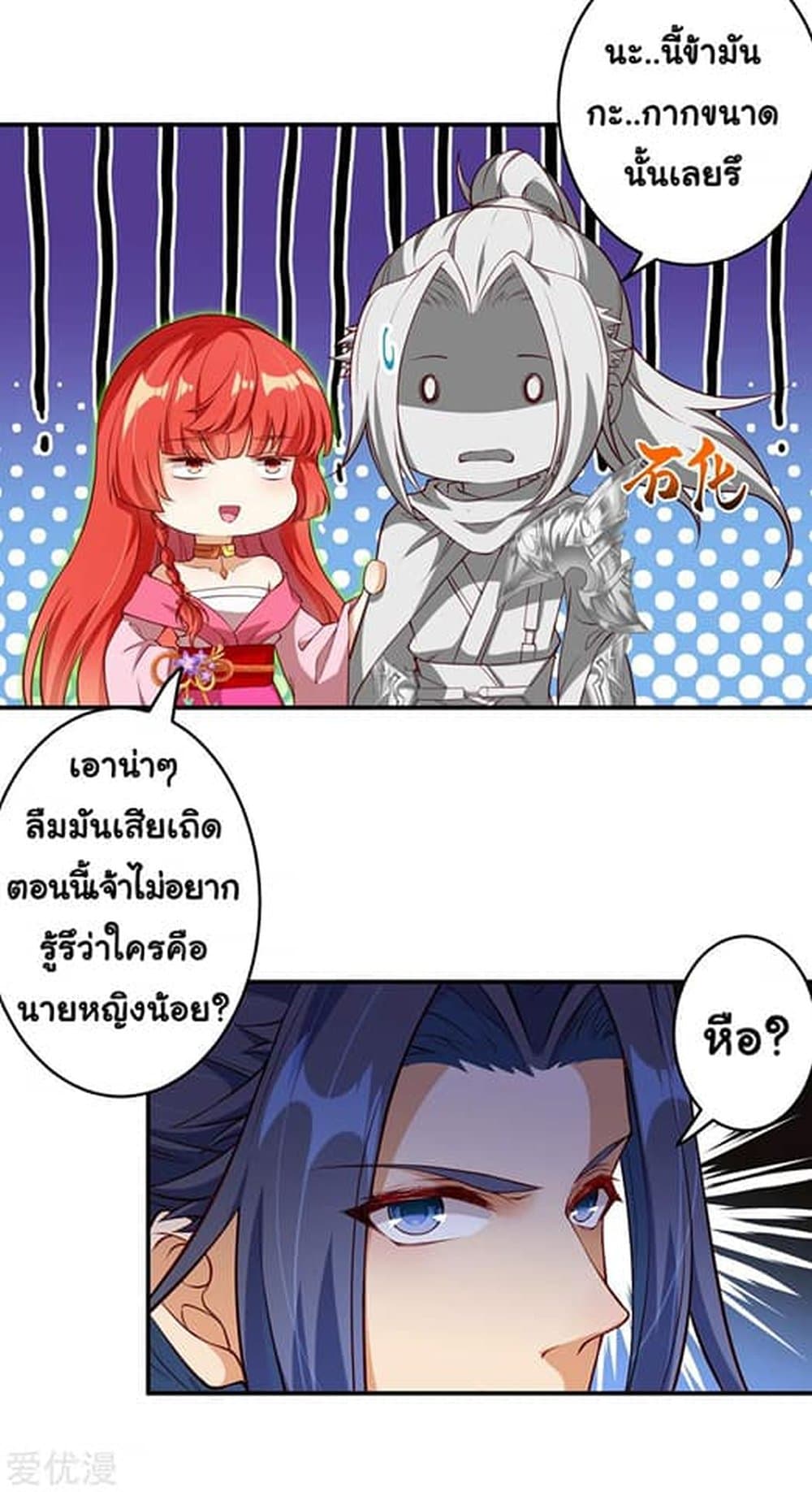 Against the Gods อสูรพลิกฟ้า 300-300