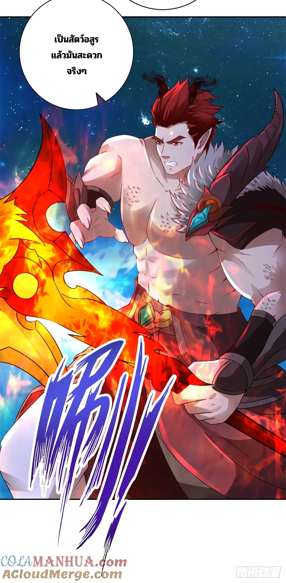 Divine Soul Emperor 294-294
