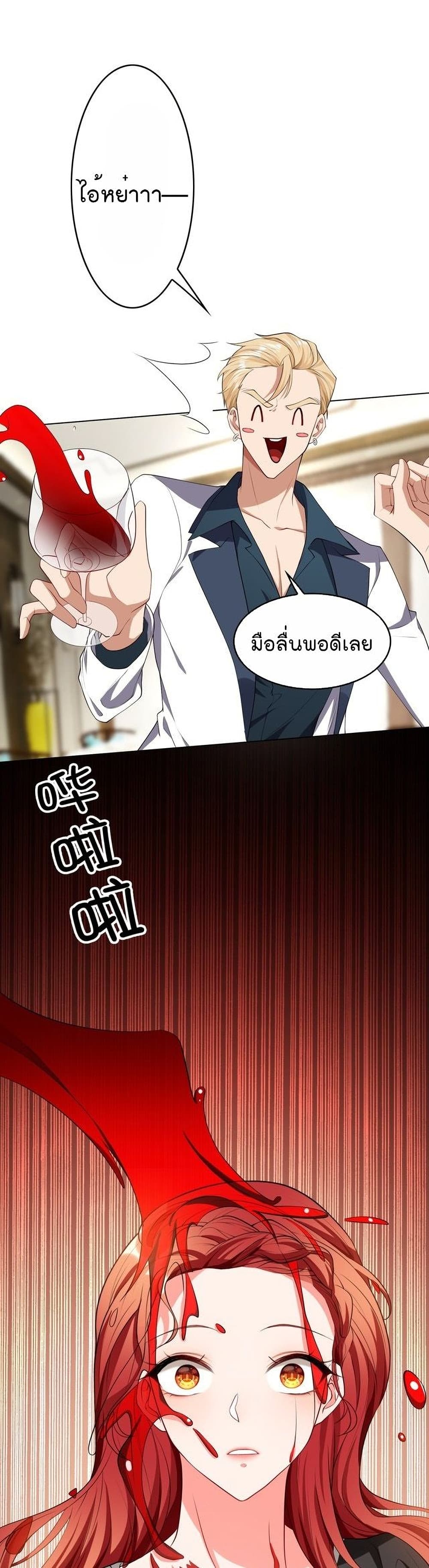 Game of Affection เกมเสน่หาของคุณชายเถาลู่ 82-82