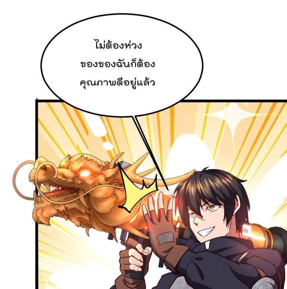 My Harem in The Doomday ฮาเร็มสาววันสิ้นโลกนี้ ของผมนะค้าบ 26-26