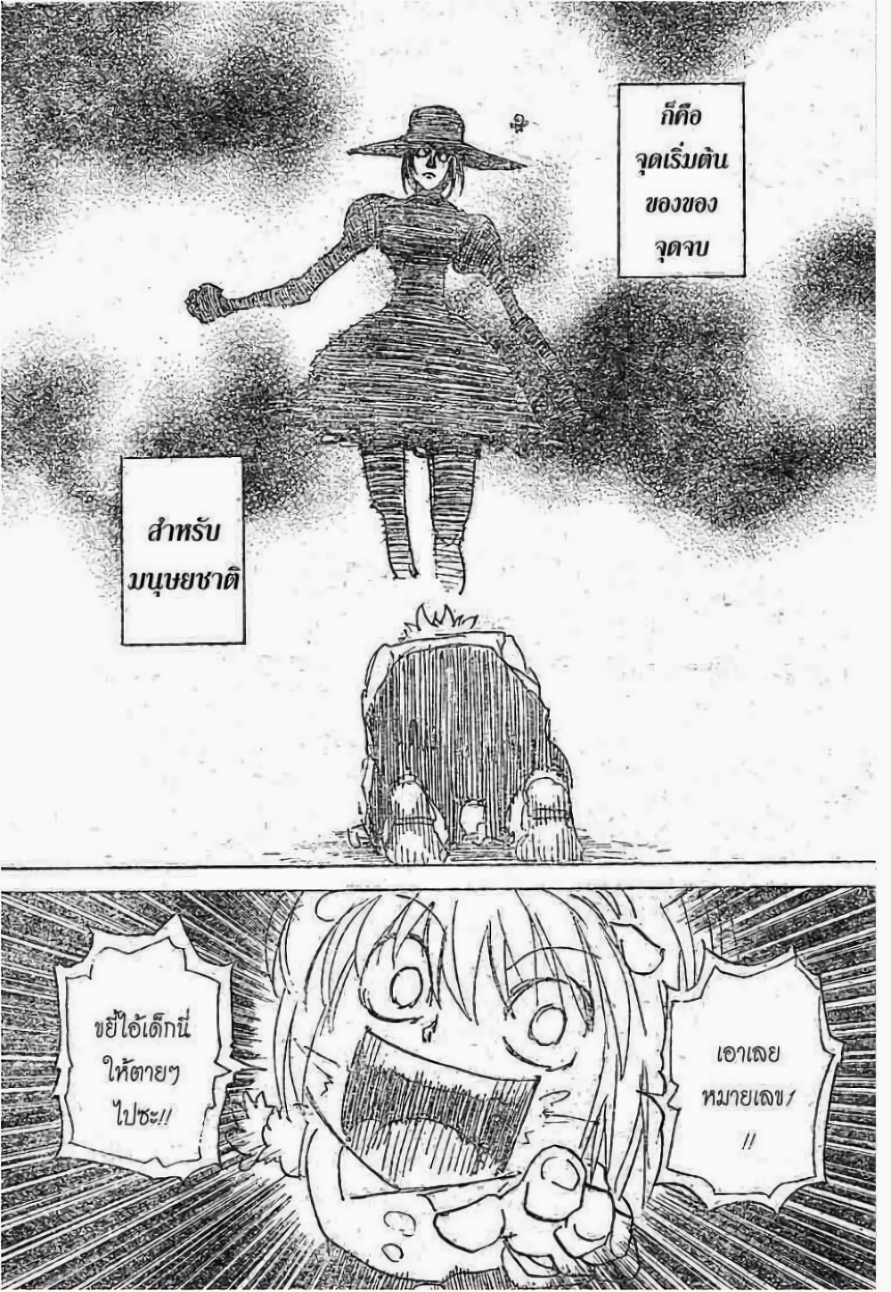 Hunter X Hunter 294-294