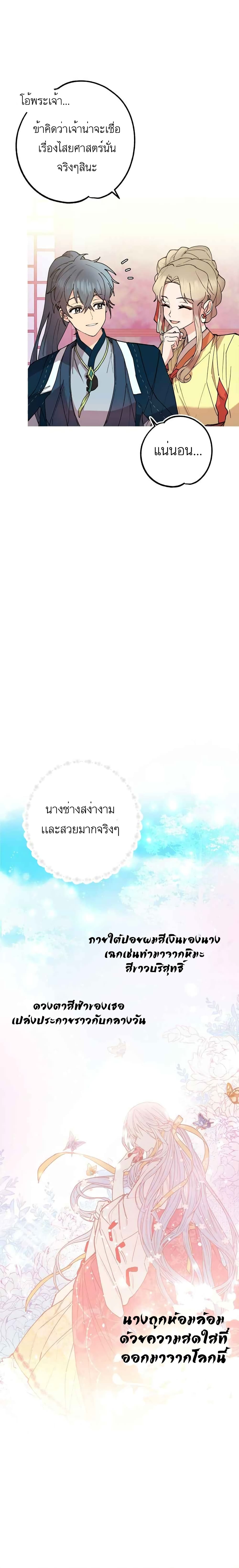 Cradle of Heaven 2-2