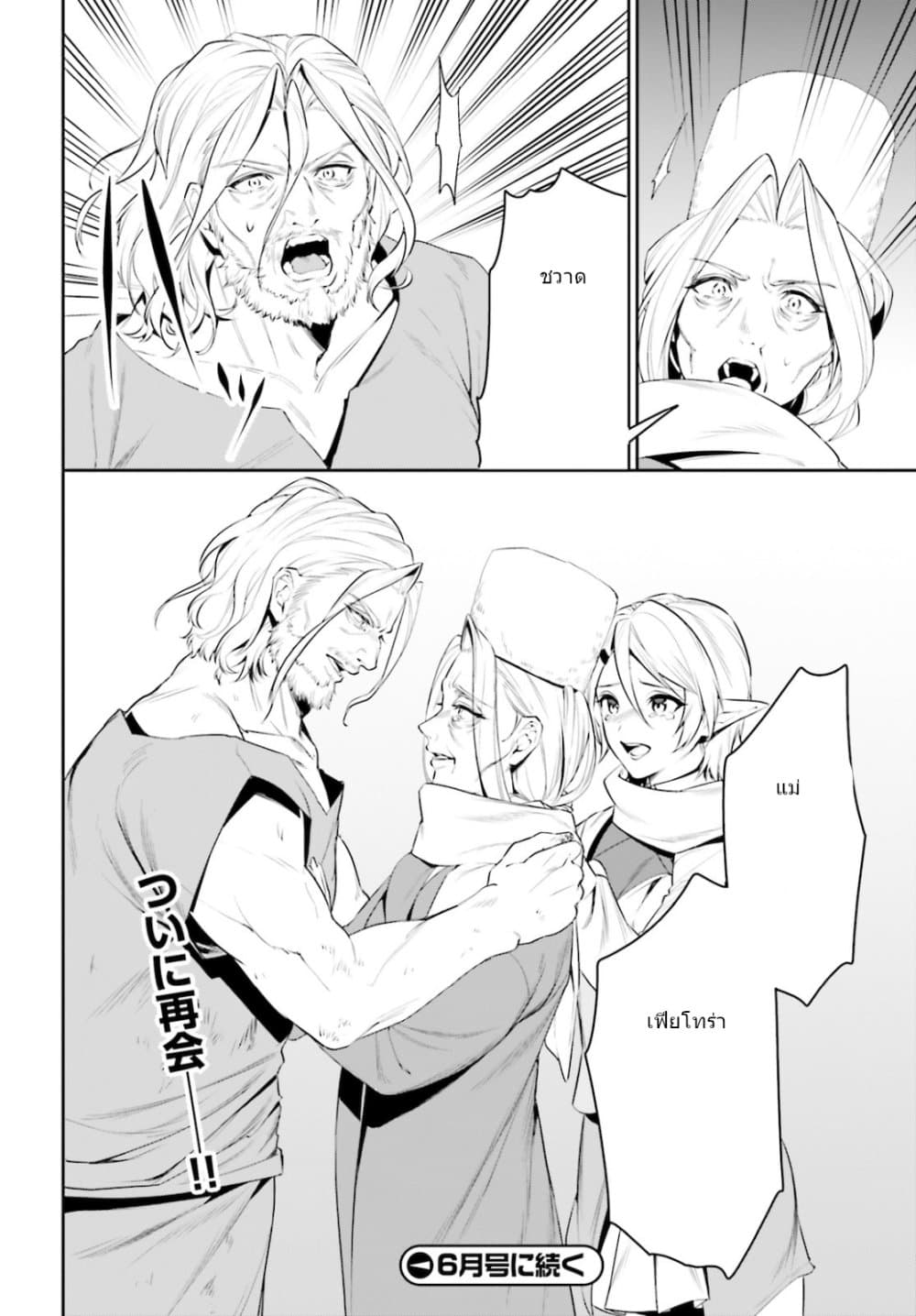 I Want To Play Happily In Another World Because I Got A Heavenly Castle 22-22