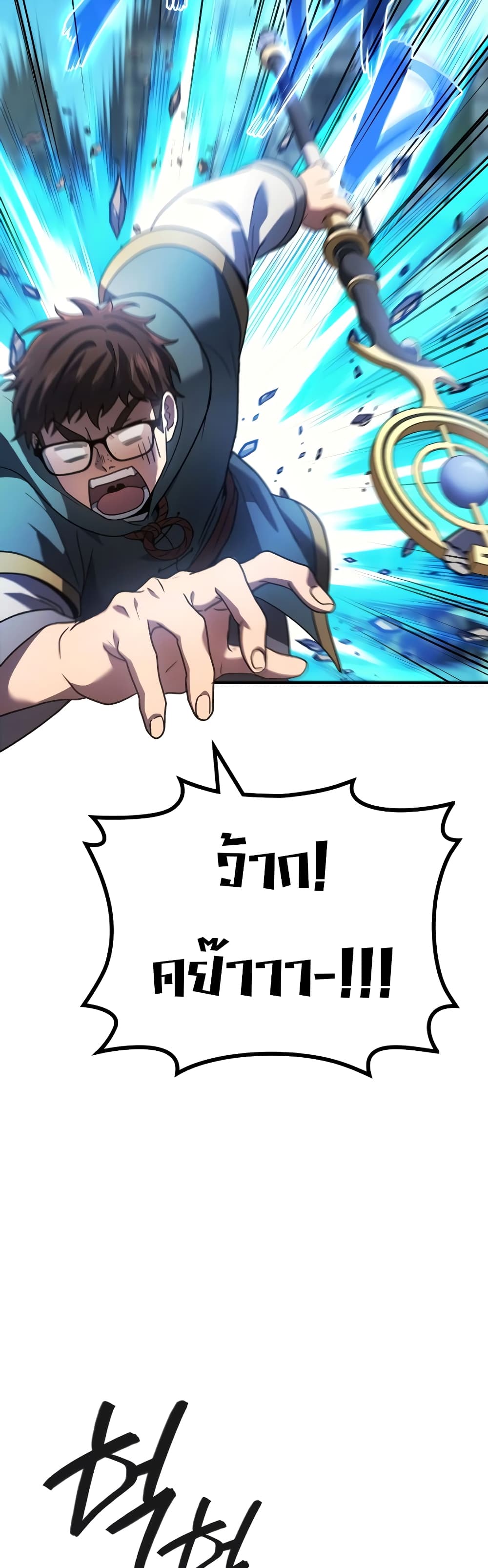 Martial God Regressed to Level 2 59-59