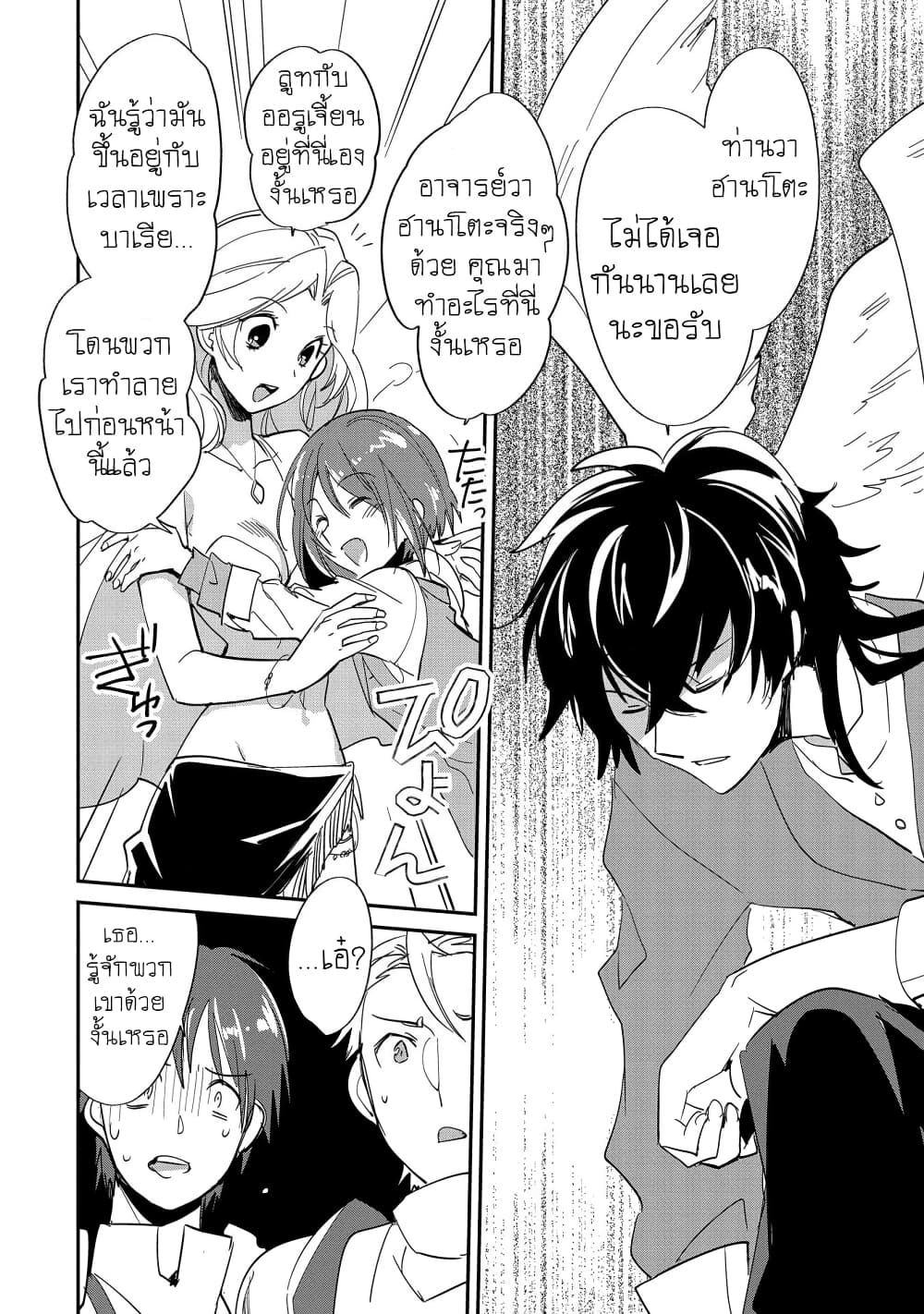 Sokushi Cheat ga Saikyou Sugite, Isekai no Yatsura ga Marude Aite ni Naranai n desu ga 24-การพบเจออันแสนโหดร้าย