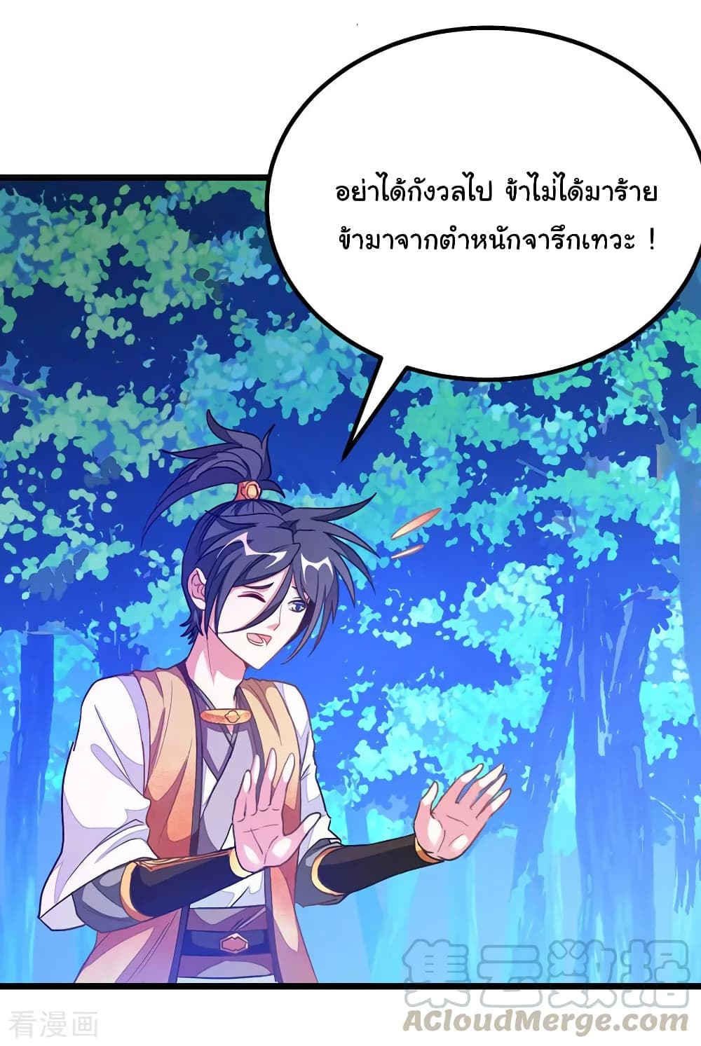 Nine Sun God King ราชันย์เทพเก้าสุริยัน 180-180