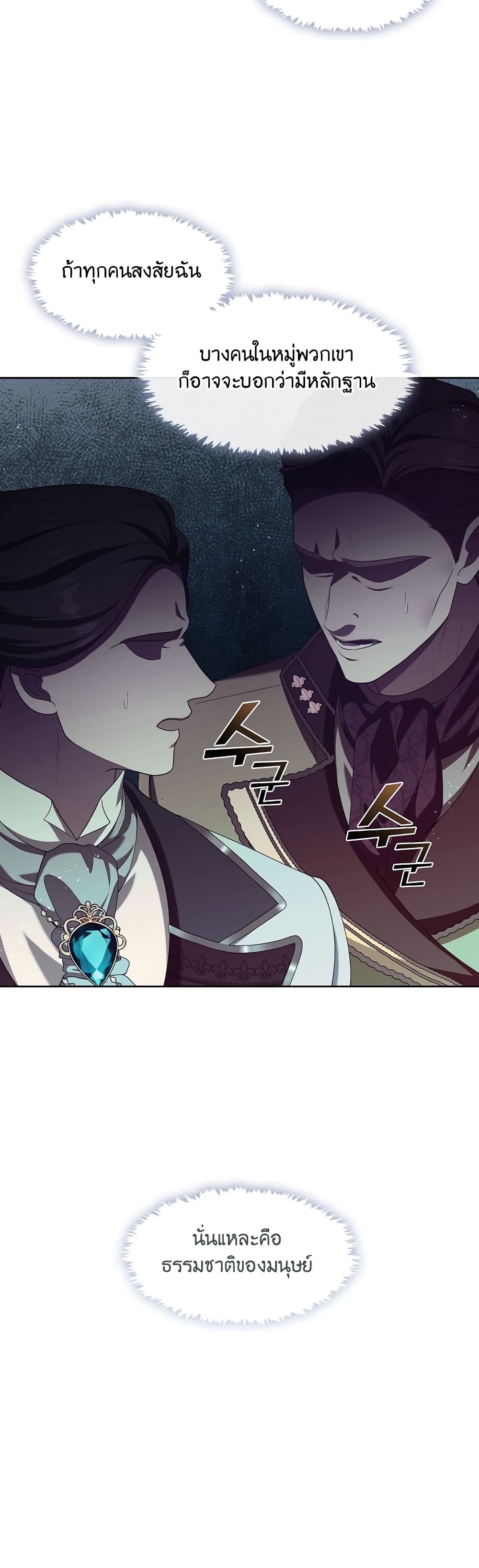 The S-Class Hunter Doesn't Want to Be a Villainous Princess 20-20