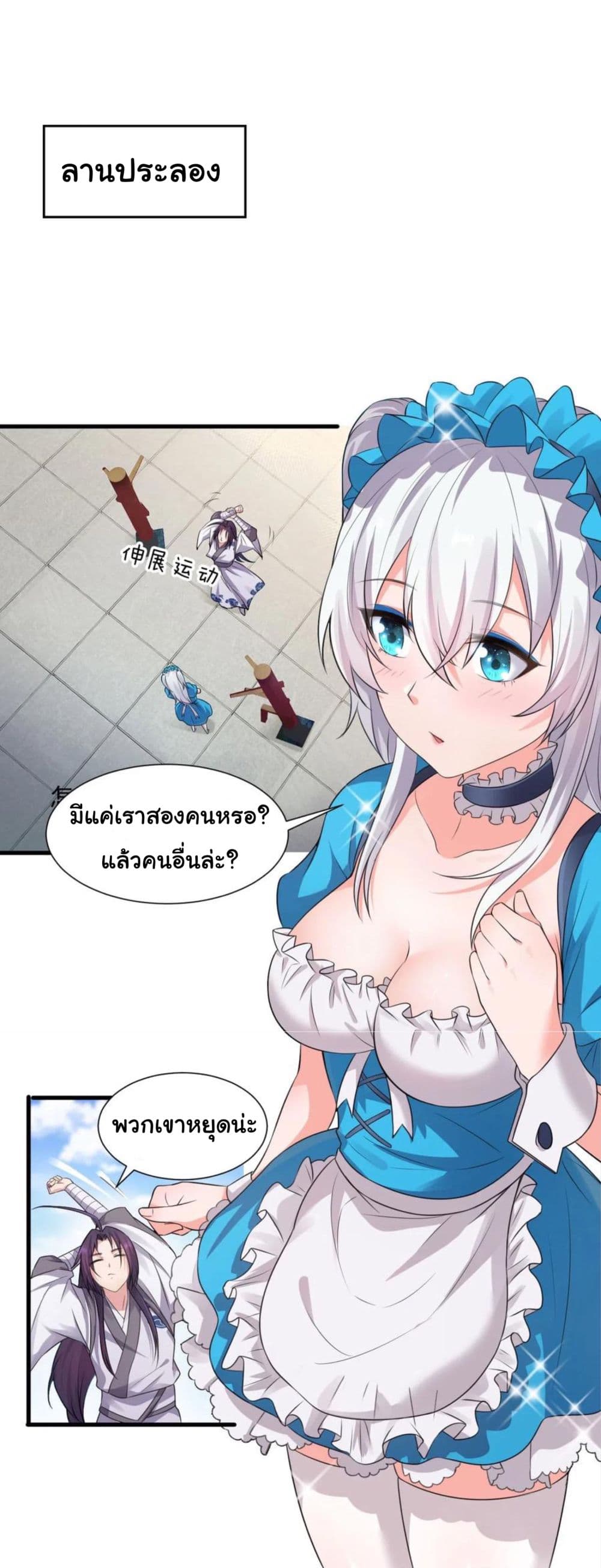 Become the Master in Another World 11-11