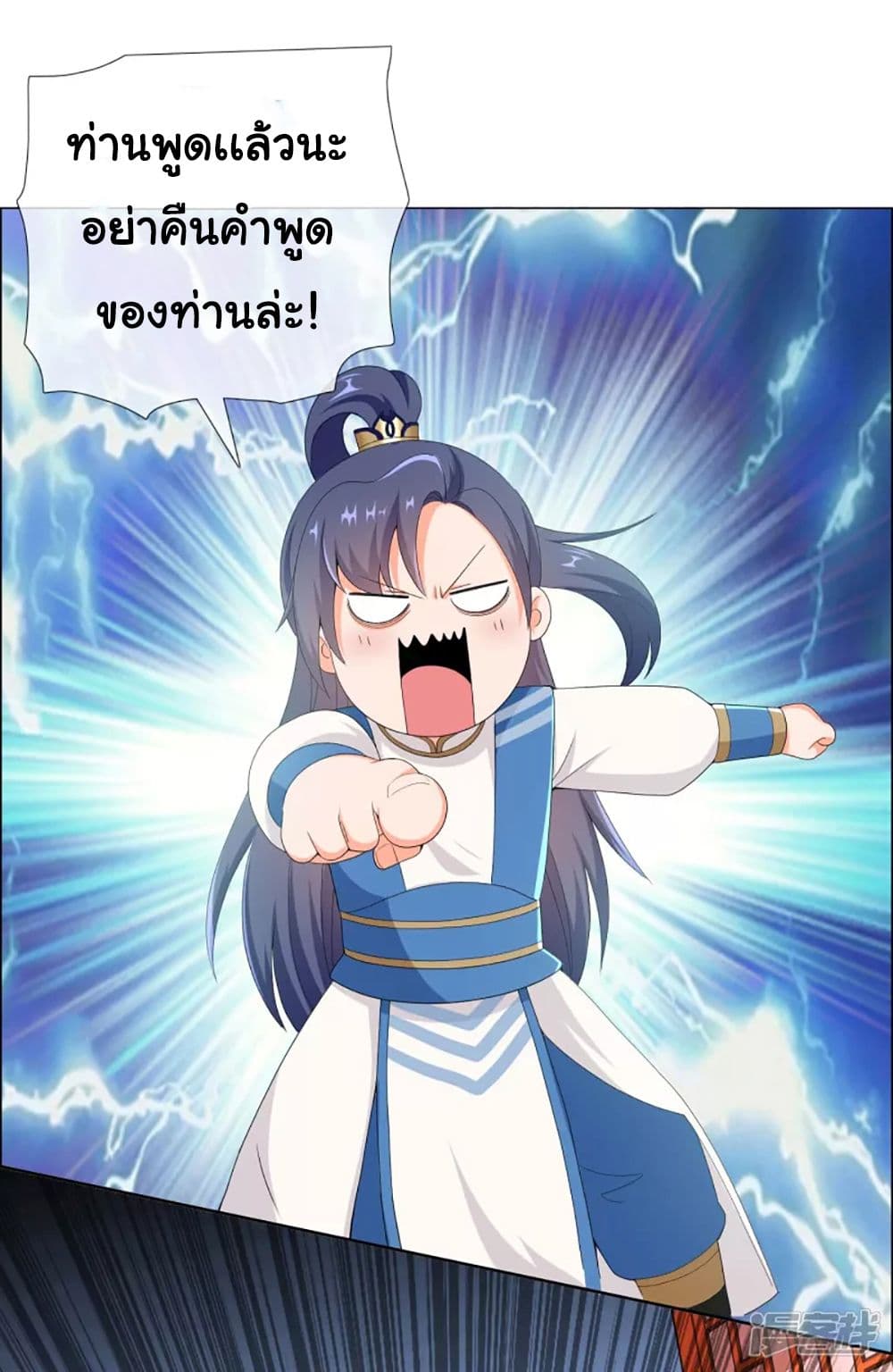I'm Not The Villain In This Story 53-53