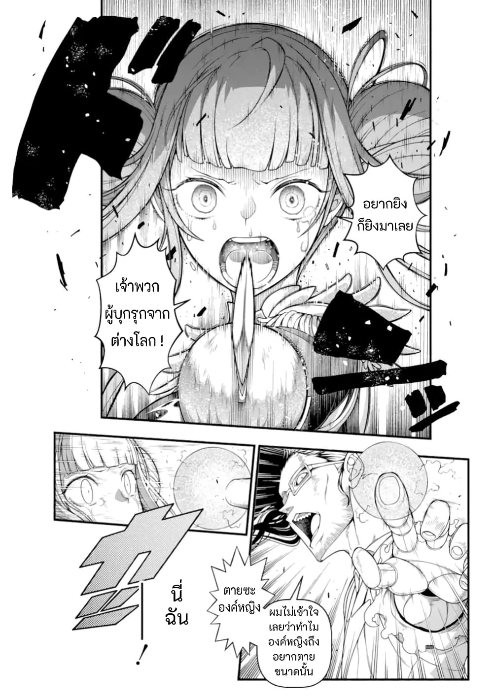 Isekai Cheat Breakers 1-1