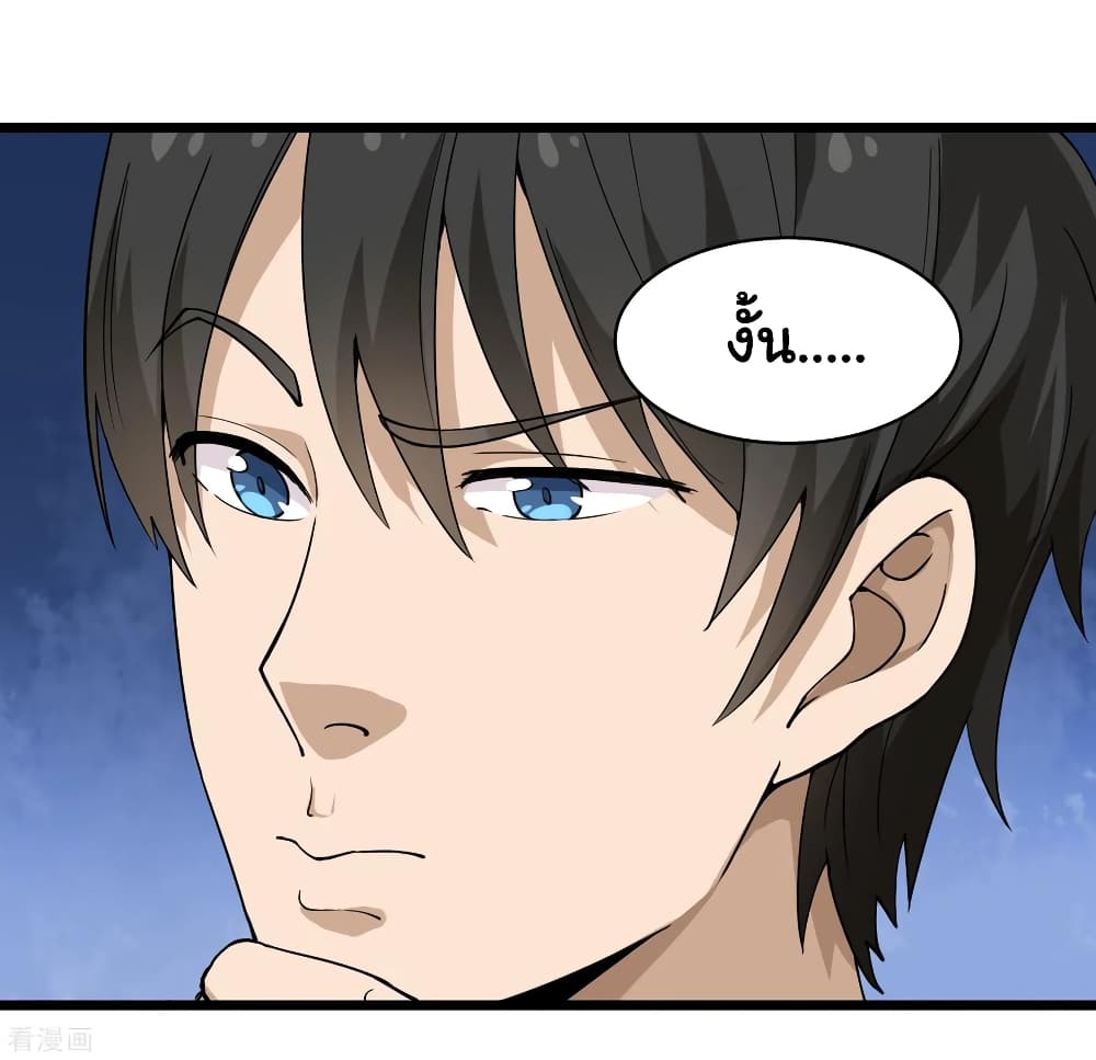 School Flower Master ระบบเรียนพาเซียนเรื่องรัก 103-103