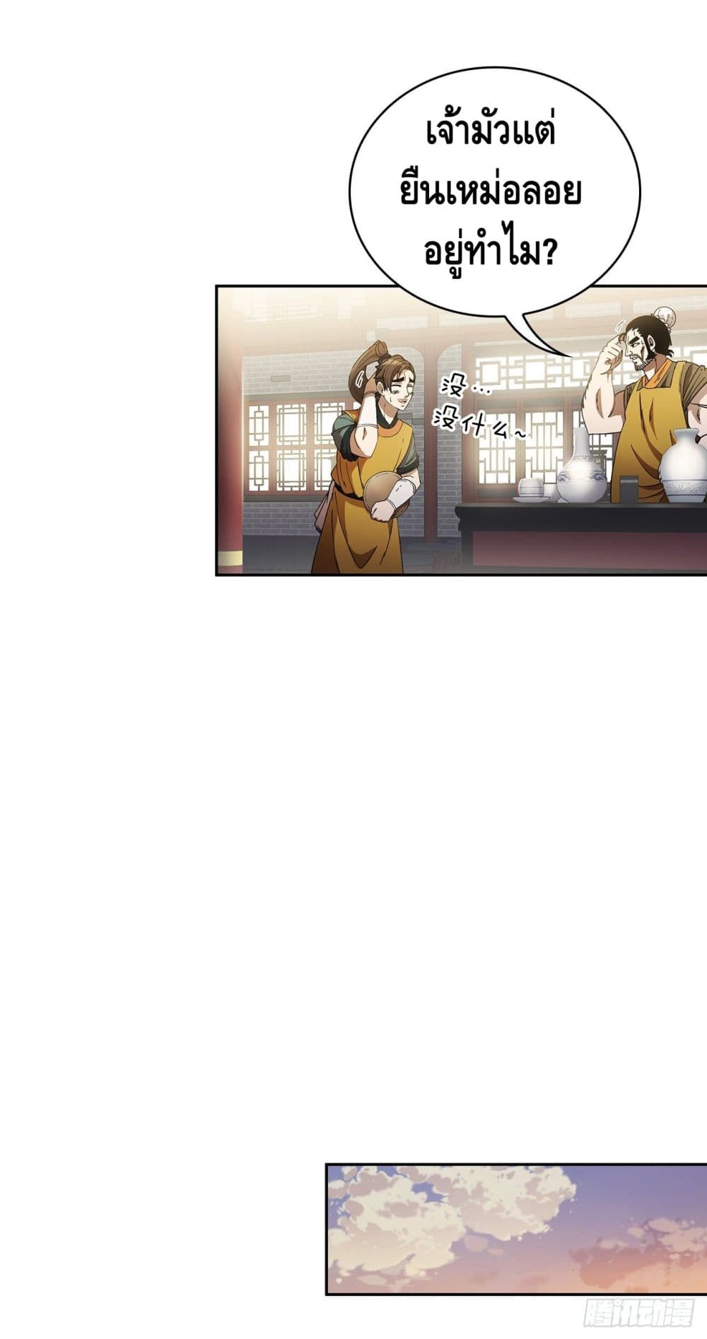 This Swordsman is a Bit Picky 2-2