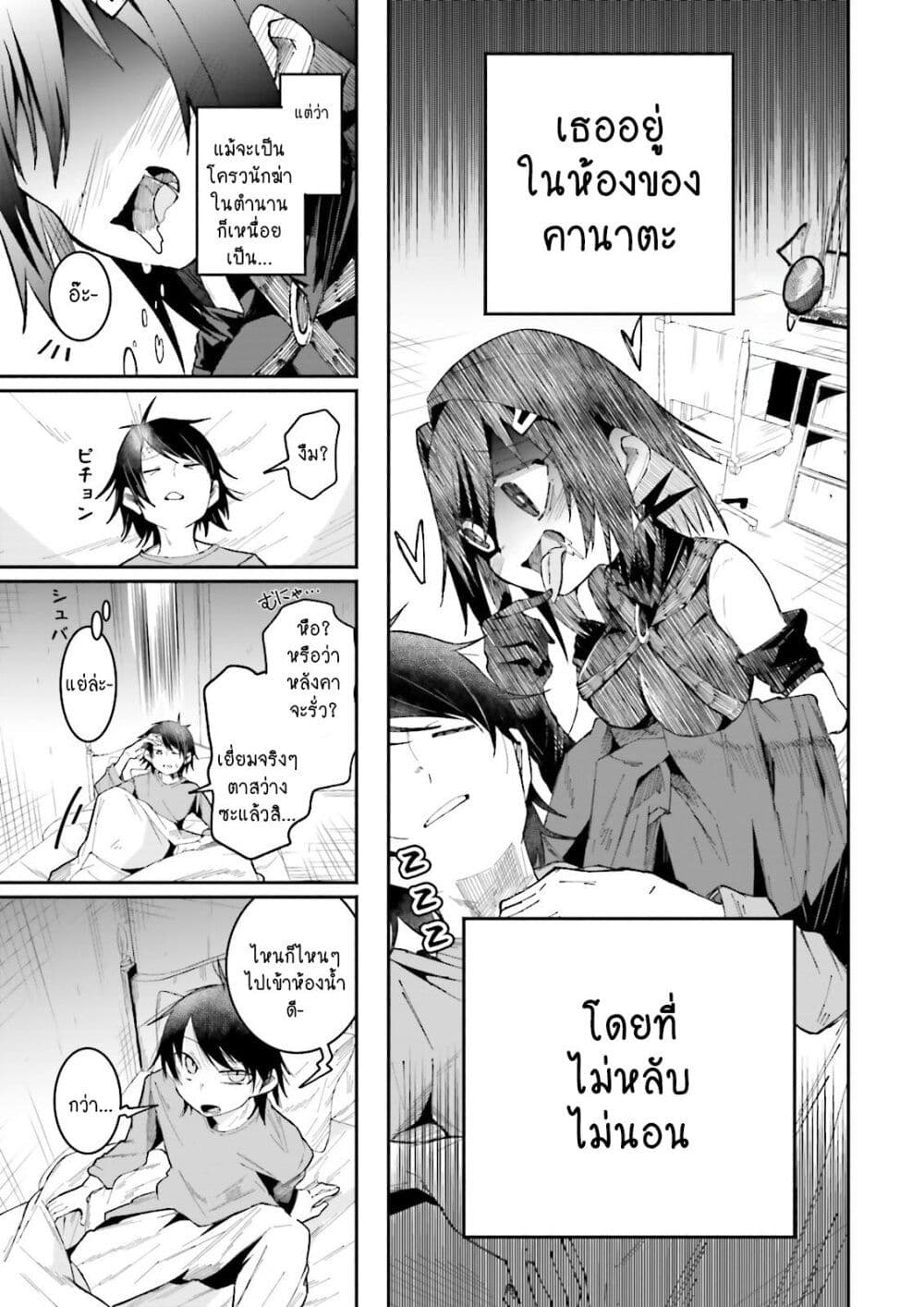 Isekai de Haishin Katsudou wo Shitara Tairyou no Yandere Shinja wo Umidashite Shimatta Ken เกิดใหม่เป็นสะติ๋มเม้อเจอติ่งสายโหดที่ต่างโลก 13-13