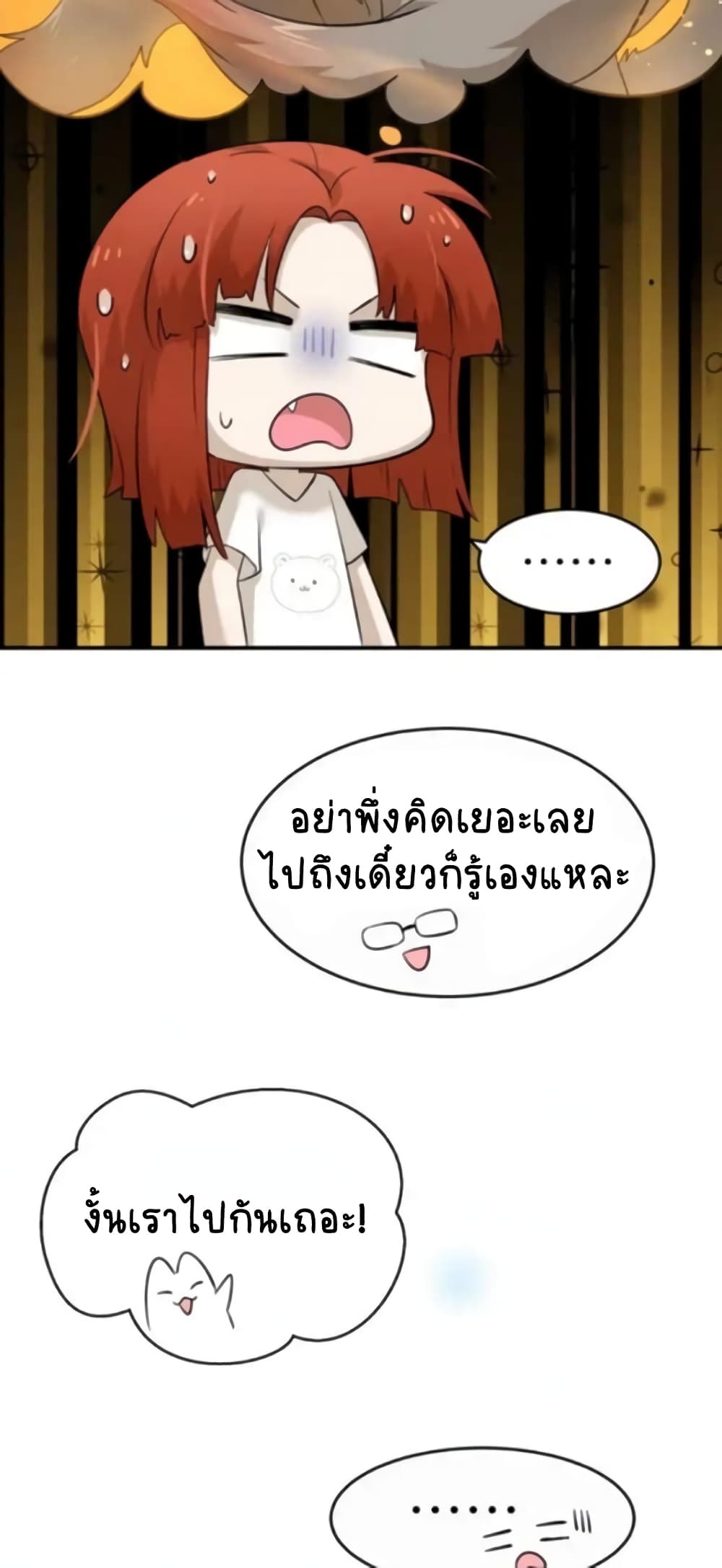 My Food Seems to Be Very Cute 9-9