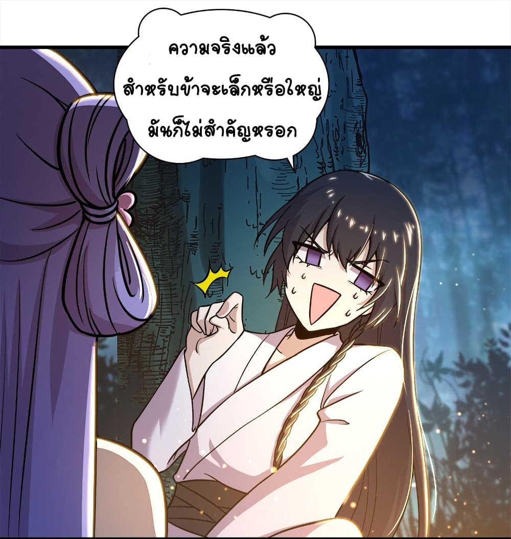 The Martial Emperor's Life After Seclusion 4-4