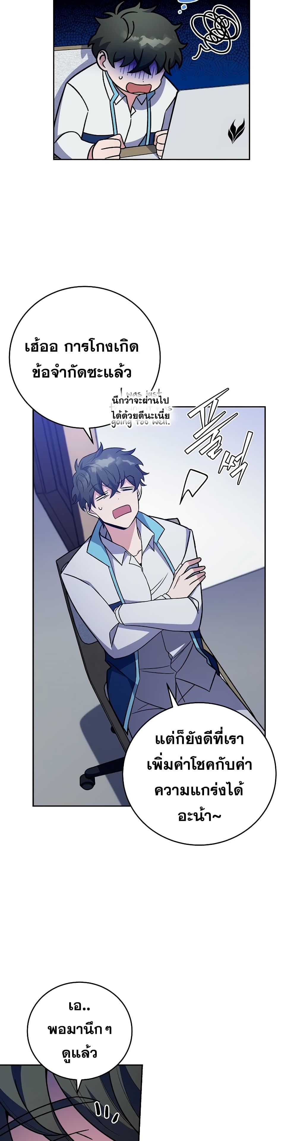The Novel's Extra (Remake) 3-3