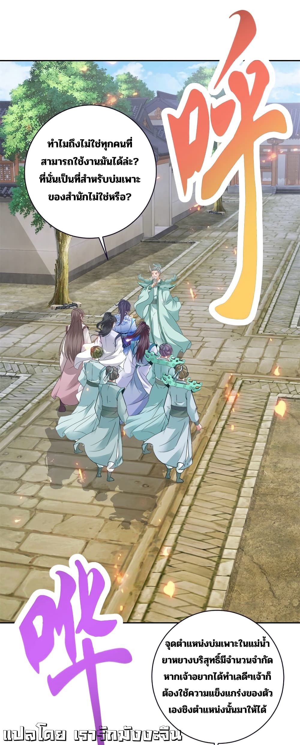 Divine Soul Emperor 352-352
