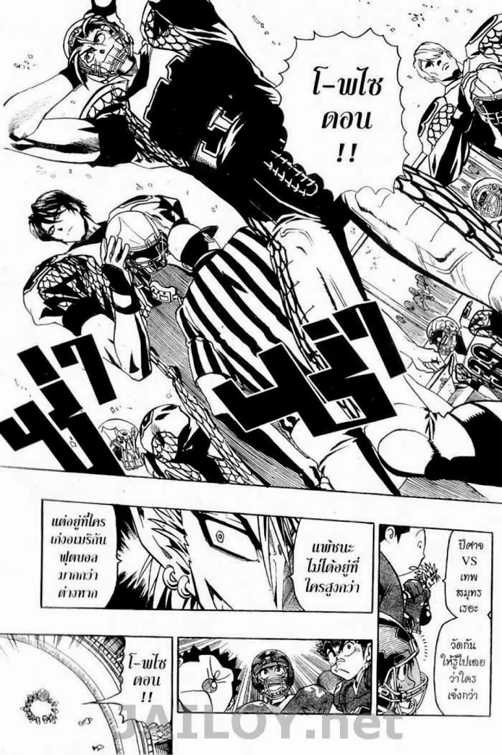 Eyeshield 21 116-116
