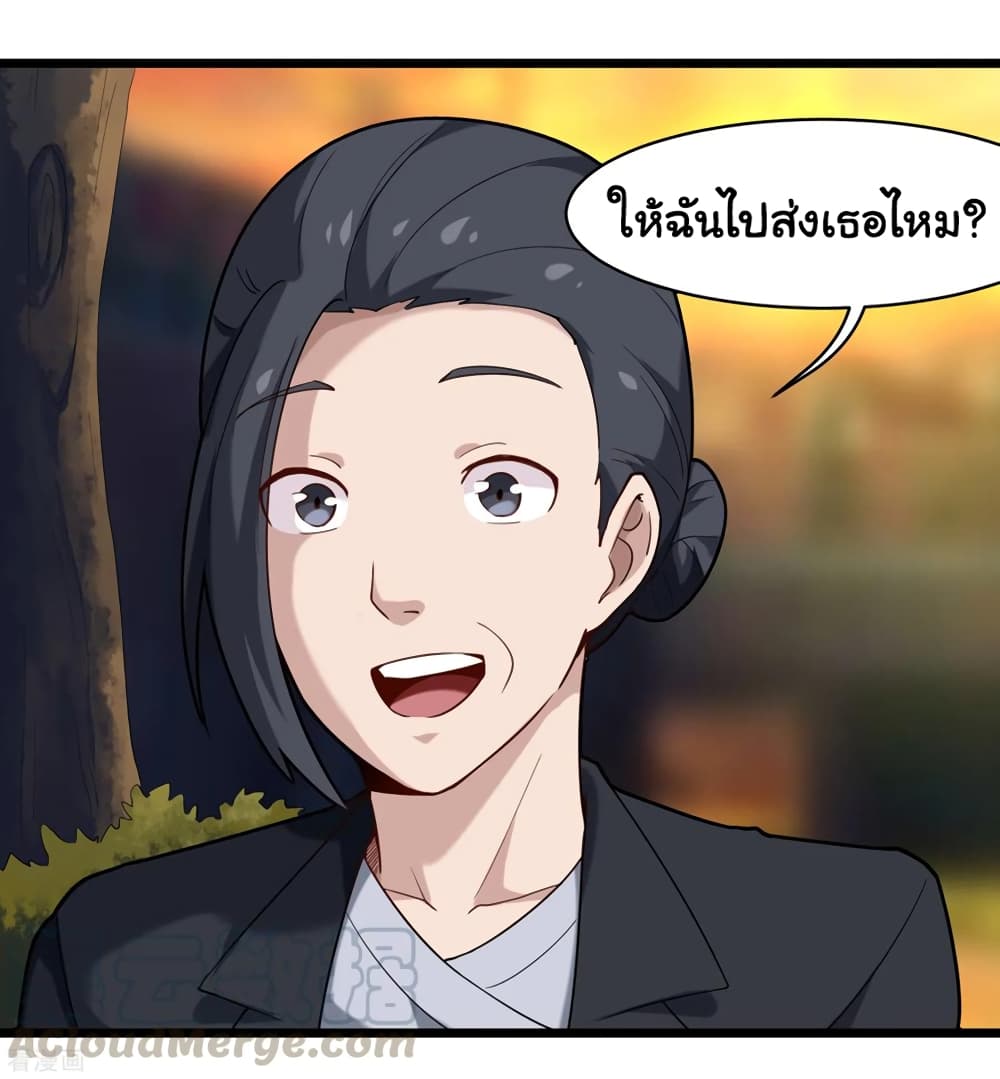 School Flower Master ระบบเรียนพาเซียนเรื่องรัก 106-106
