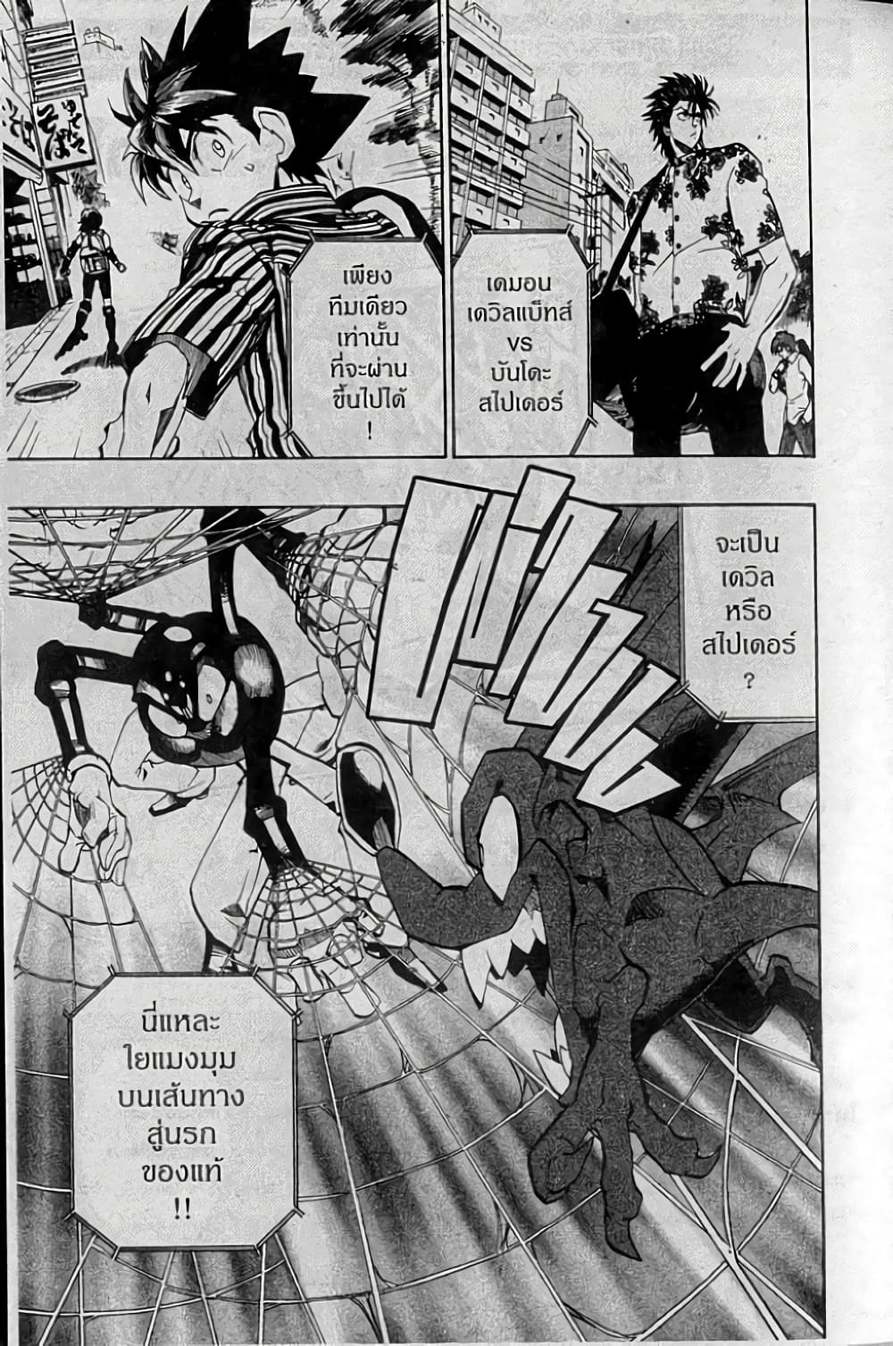 Eyeshield 21 152-152