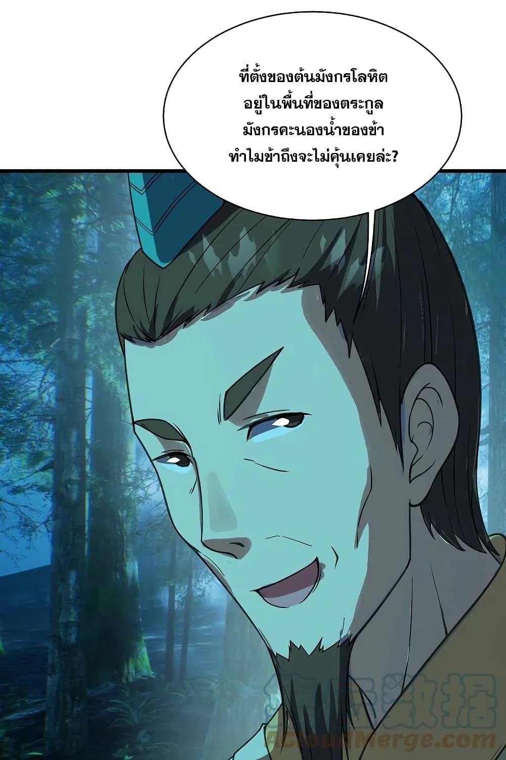 Matchless Emperor  เทพอสูรสยบฟ้า 245-245