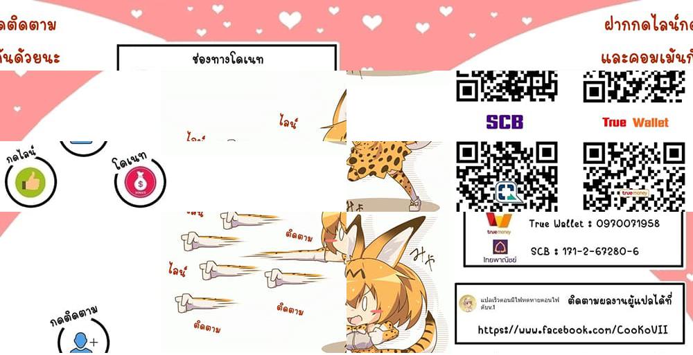 That Inferior Knight, Actually Level 999  อัศวินผู้ต่ำต้อยคนนั้น เลเวล 999 - 4.6 - 1
