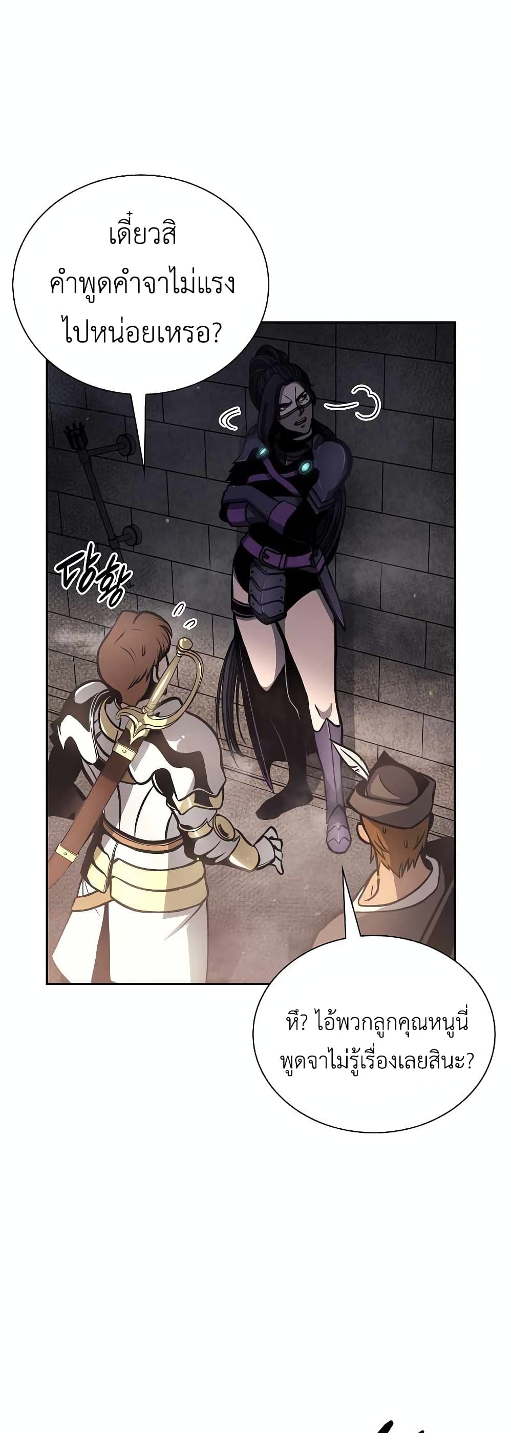 I Returned as an FFF-Class Witch Doctor 13-13