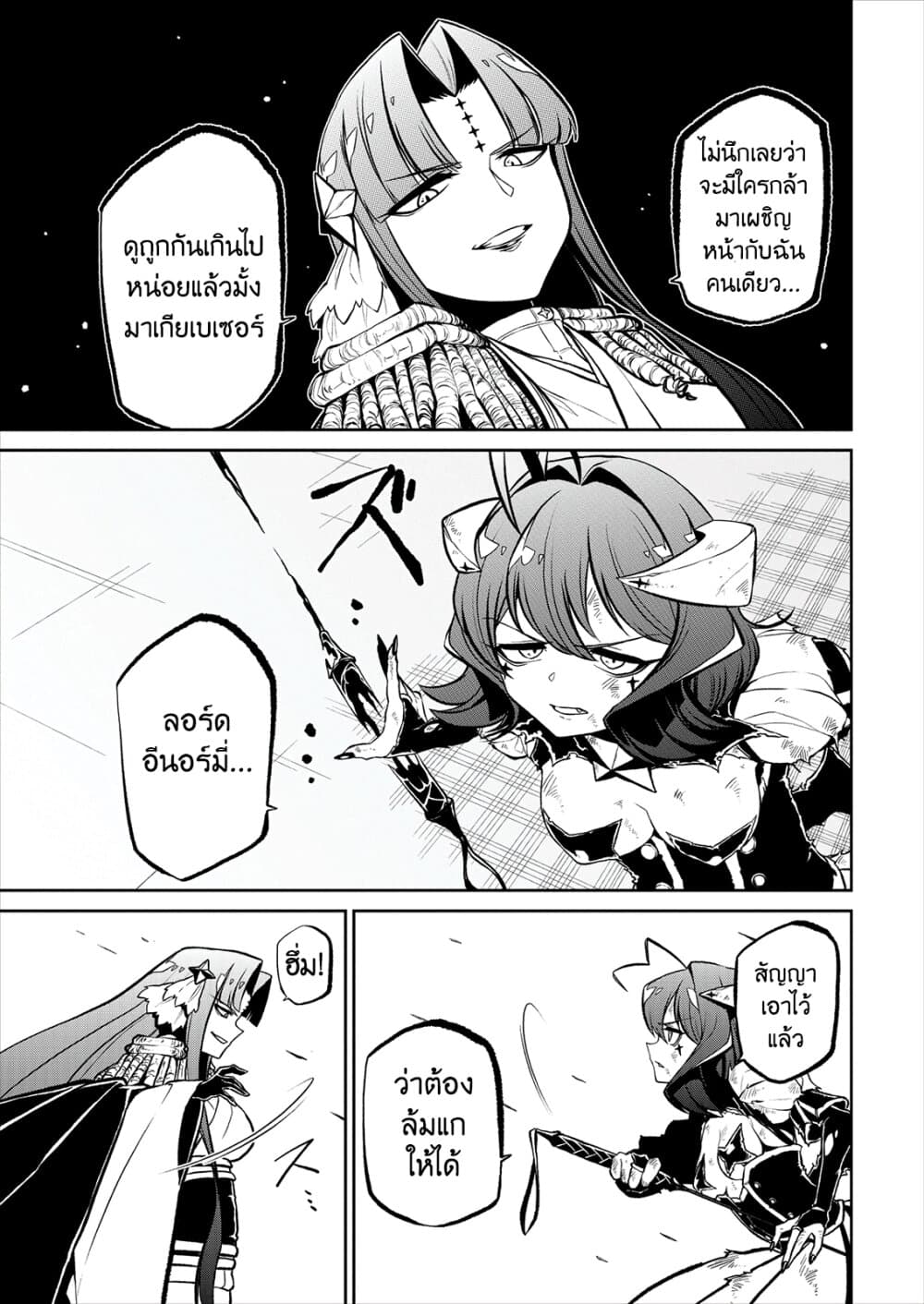 Looking up to Magical Girls 19-19