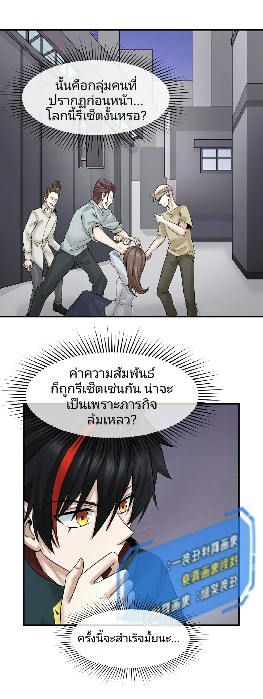 The Age of Ghost Spirits 61-61