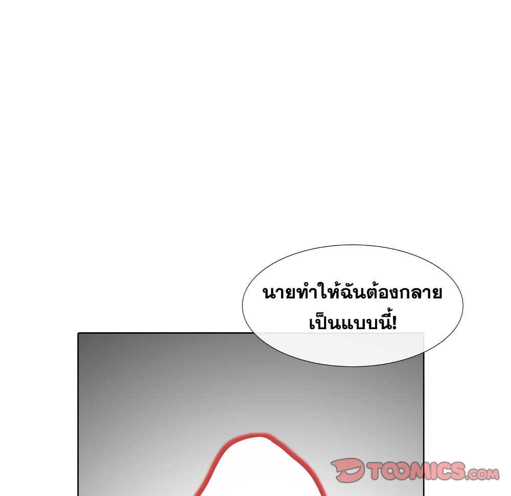 Friends เพื่อนกันมันดีย์ 17-17