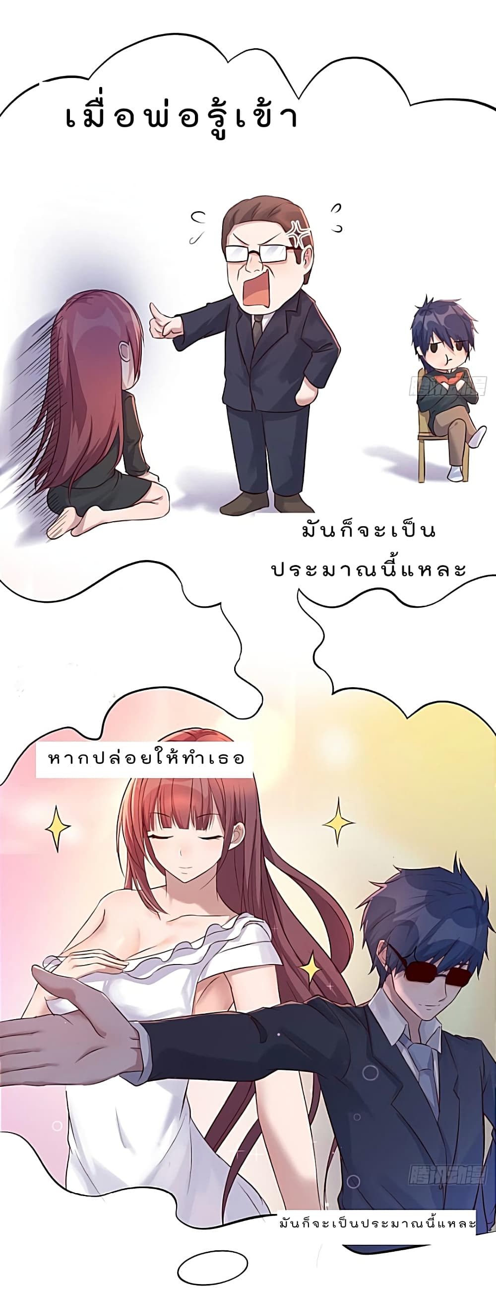 My Sister Is a Famous Actress พี่สาวฉันเป็นดาราดัง 49-49