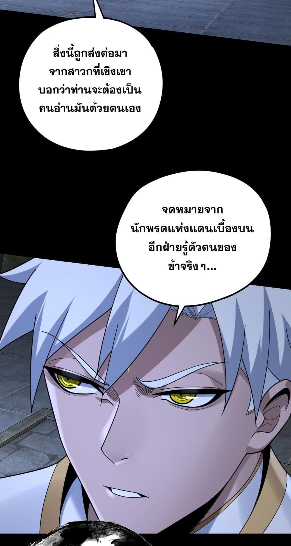 Villain is here 109-109