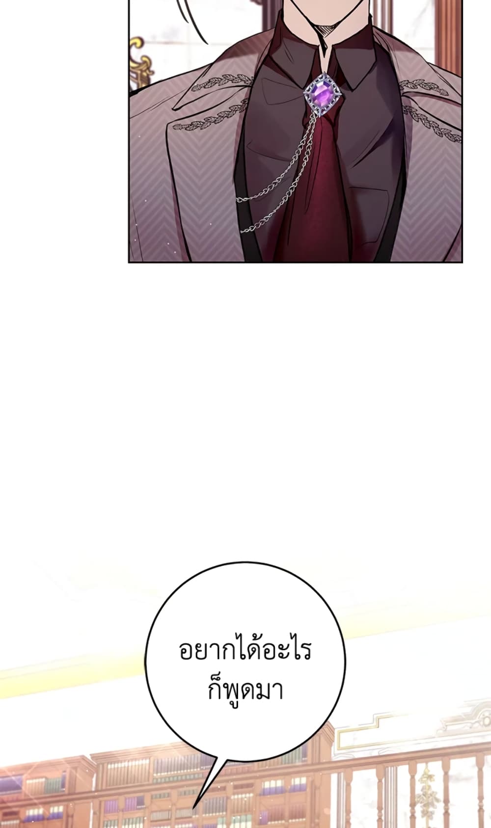 What’s Wrong With Being the Villainess 9-9