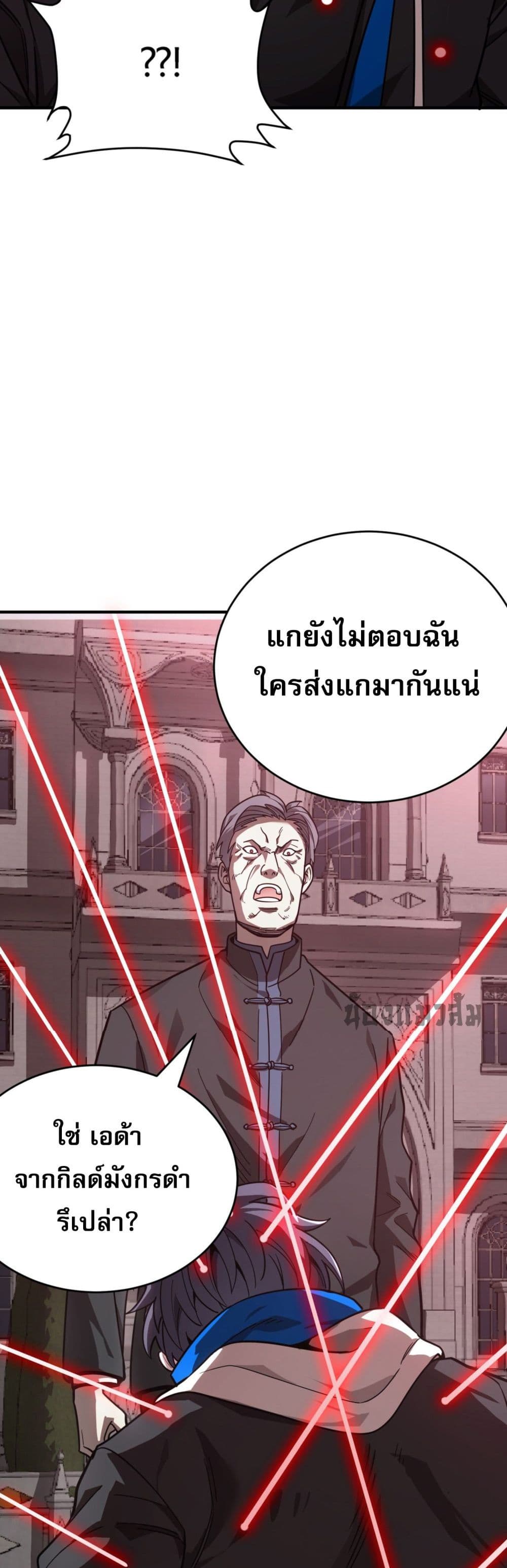 I Am the Angel of Death ข้าคือเทวทูตสวรรค์แห่งความตาย 10-10