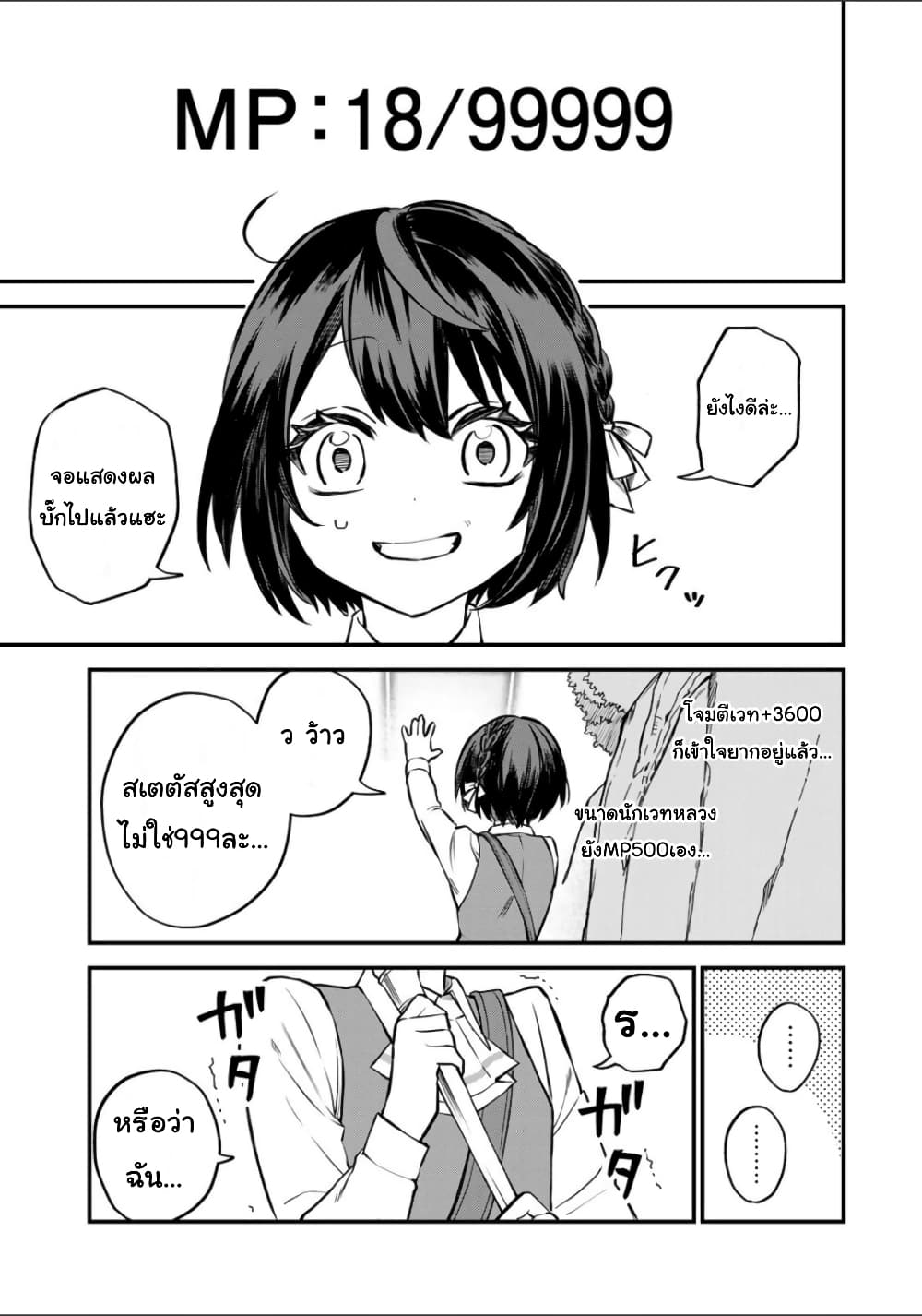 Sekai Saikyou no Majo, Hajimemashita - Watashidake "Kouryaku Saito" wo Mireru Sekai de Jiyuu ni Ikimasu 1-1