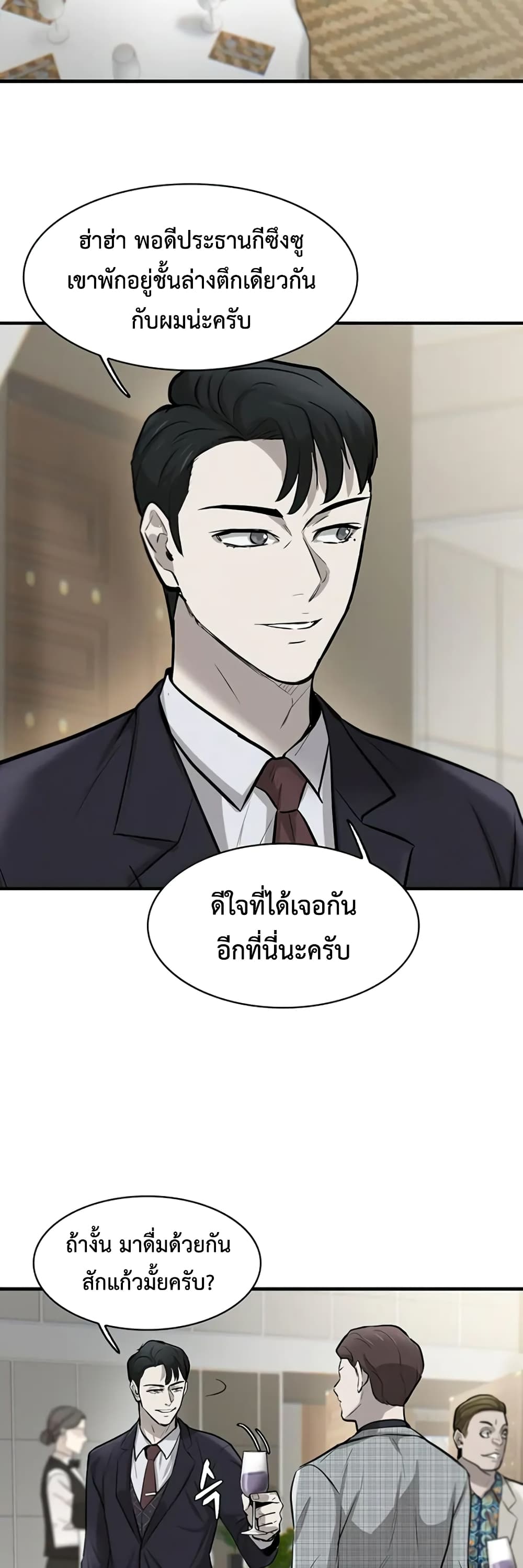 Mujin 7-7
