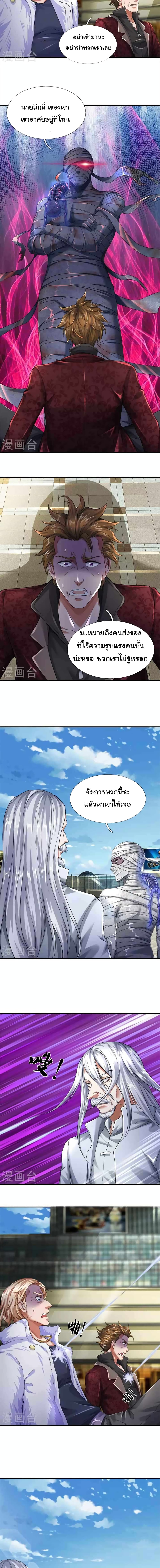 The Town Gate Man 5-5