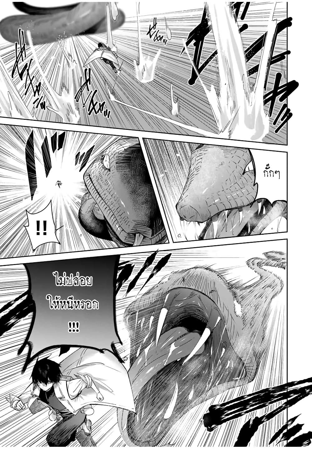 Henkyou no Yakushi, Miyako de S Rank Boukensha to naru เภสัชกรชายแดน กลายเป็นนักผจญภัยแรงก์ S ในเมืองหลวง 15-15