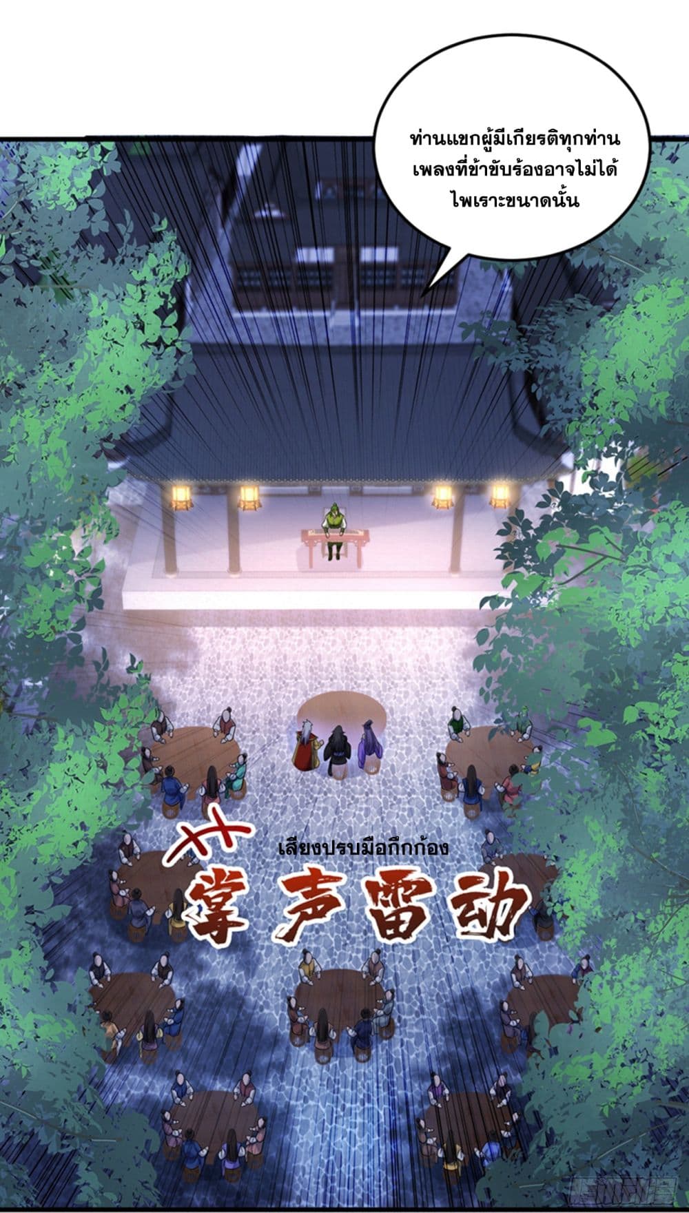 I Lived In Seclusion For 100,000 Years 86-86