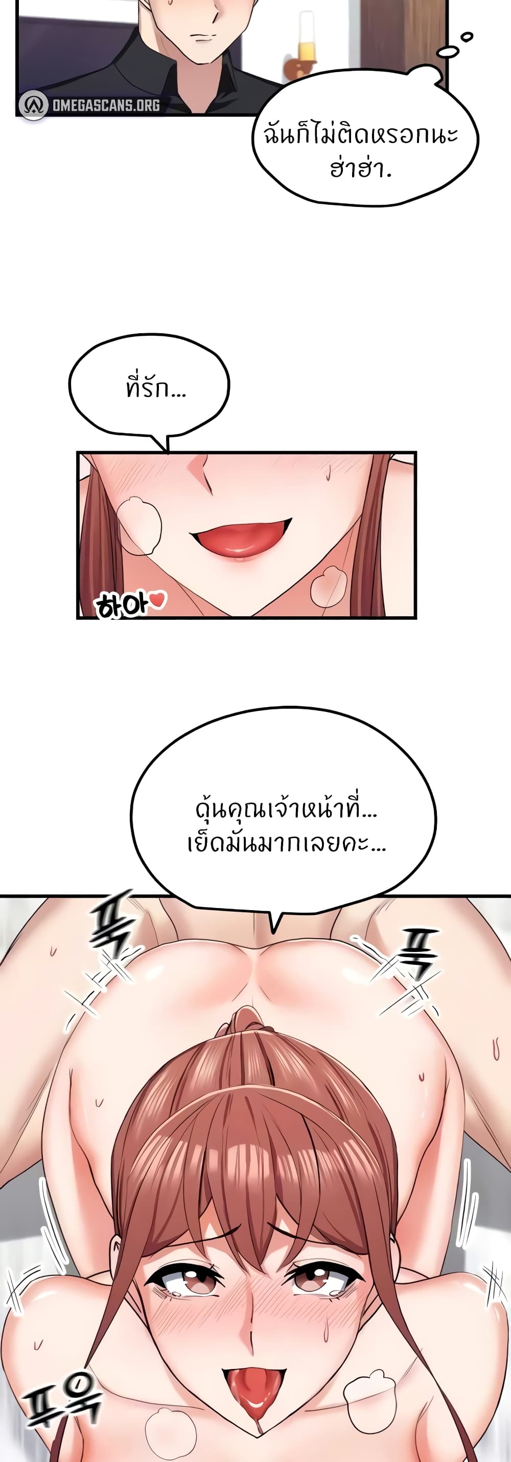 Sexual Guidance Officer 9-9