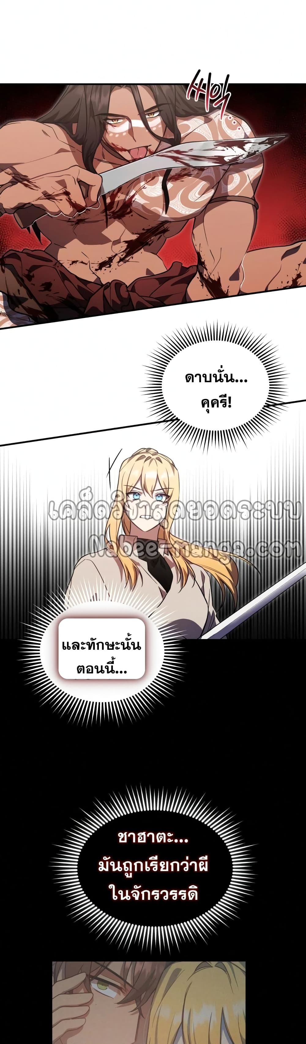 Heroes, Demons & Villains 8-8