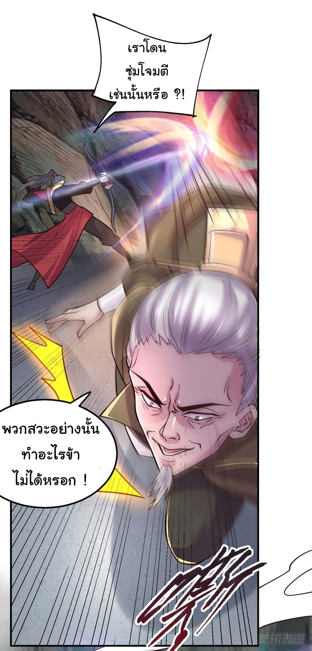 Immortal Husband on The Earth เซียนร้อยรักเขยนี้ขอบ่มเซียนให้พ่อตา 105-105