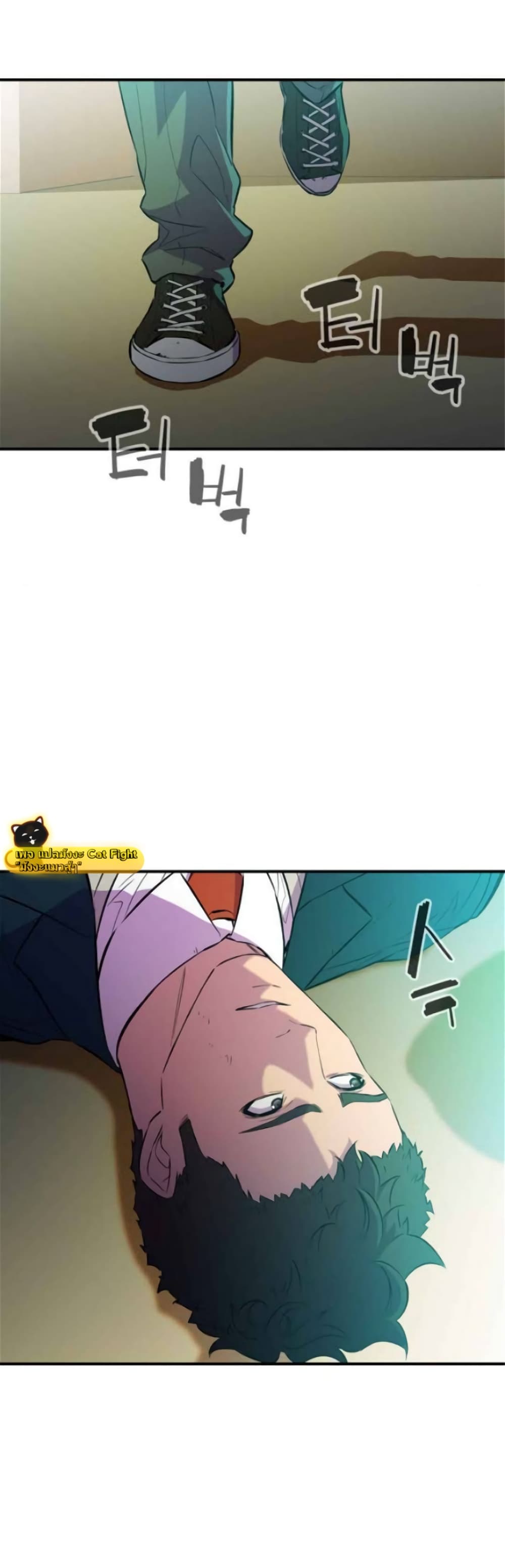 Incompetent Villain 12-12