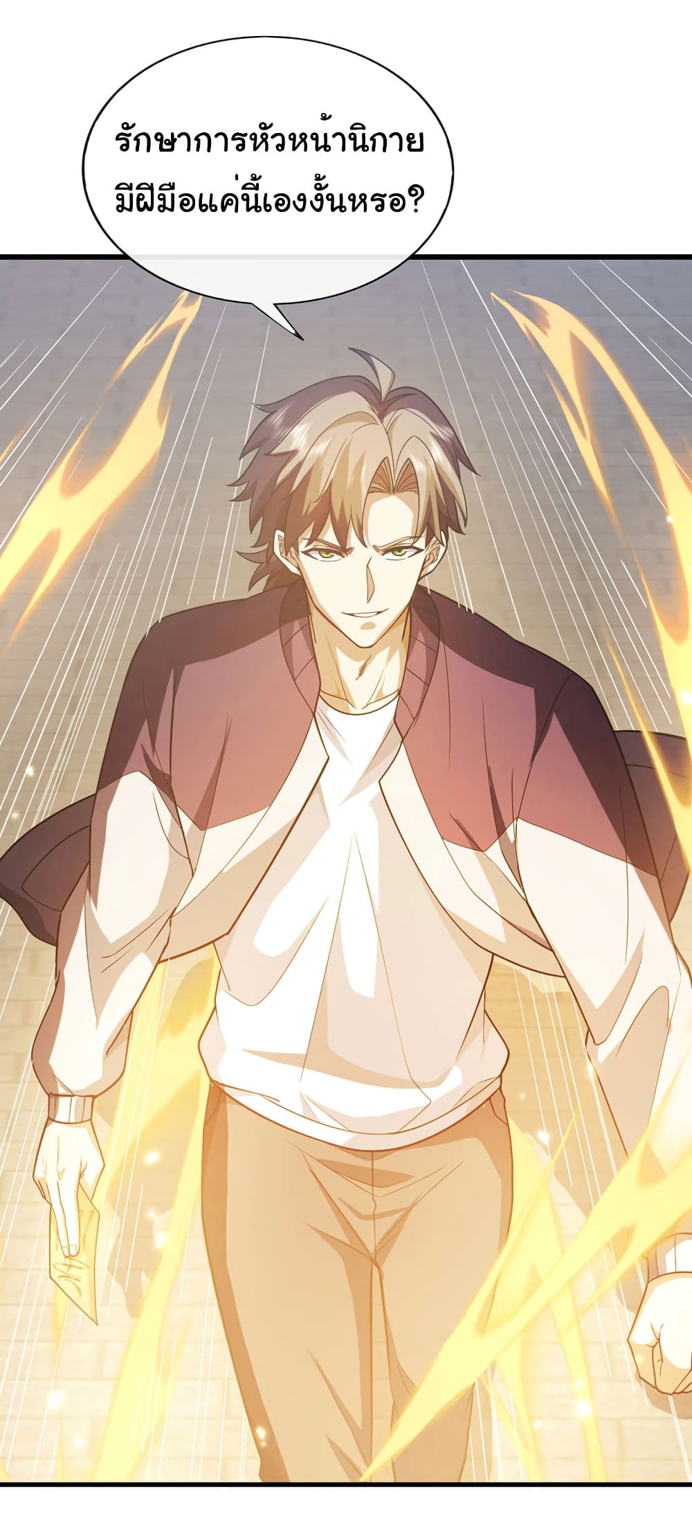 Chu Chen, The Trash Son-in-Law 74-74