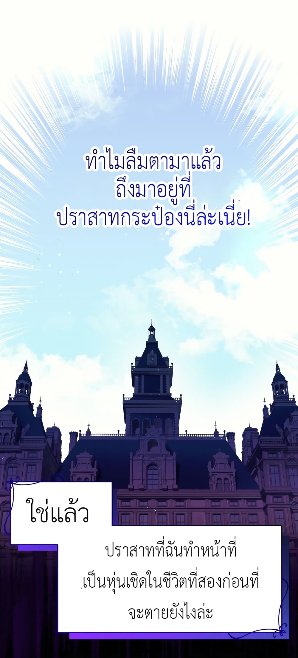 Lotto Princess 2-2